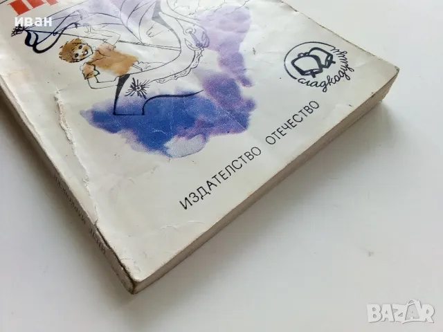 Приказки - Миле Марковски - 1984г., снимка 7 - Детски книжки - 49878531