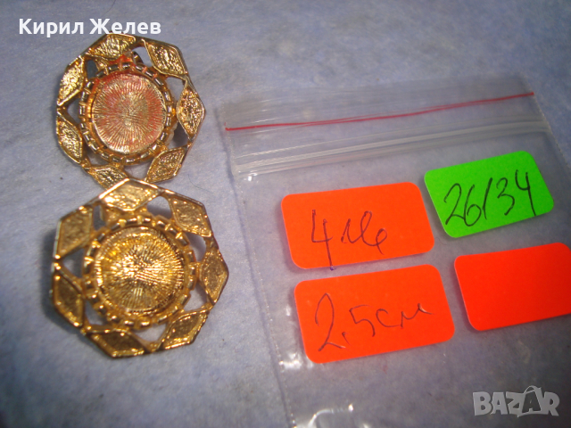 СТАРИ ПОЗЛАТЕНИ ВИНТИДЖ БРОНЗОВИ АРТ ДЕКО ОБЕЦИ 26134, снимка 4 - Обеци - 36249386