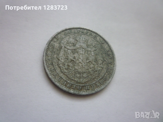 монета 1 лев 1923 година, снимка 13 - Нумизматика и бонистика - 52798512