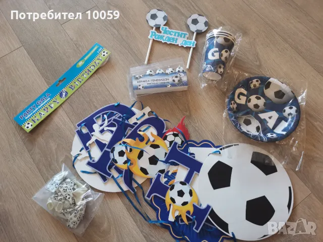 Аксесоари за футболен фен , снимка 11 - Фен артикули - 49568579