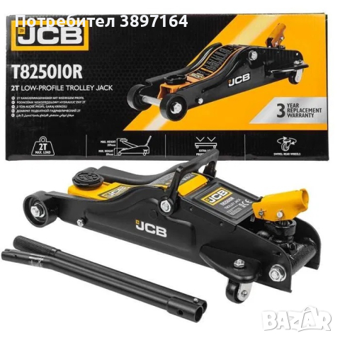 Крик Крокодил 2Т Нископрофилен с въртяща дръжка 360° JCB 89-359 mm