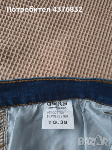 Мъжки нови дънки и яке, снимка 10 - Якета - 52594893