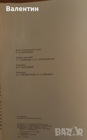 Албум с репродукции на Клод Моне на руски език, снимка 4 - Други - 40371537