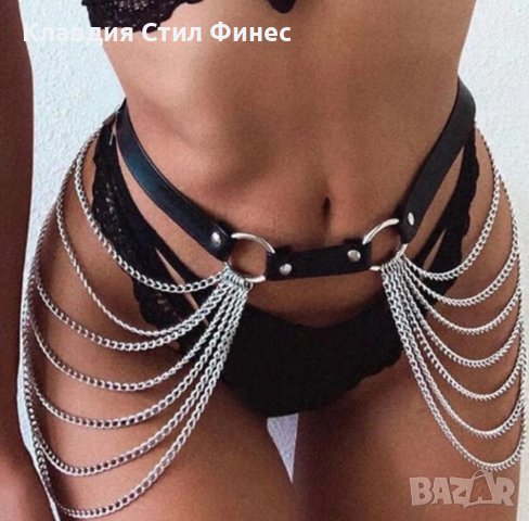 Ефектен колан с верижки