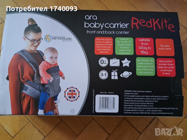 Бебешко Кенгуру Red Kite- 3в1 от 3,5кг.до 15кг. с 3 позиции