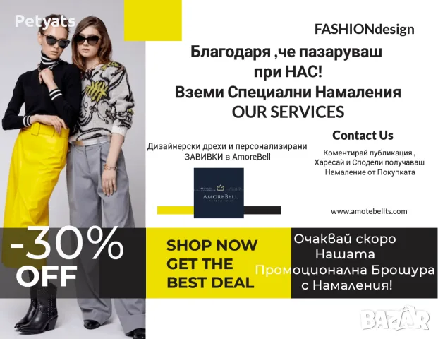 Дизайнерски тениски