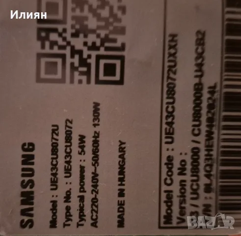 Продавам телевизор SAMSUNG UE43CU8072U на части