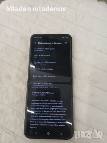 Samsung galaxy Z flip 7 FE, снимка 6 - Samsung - 56179826