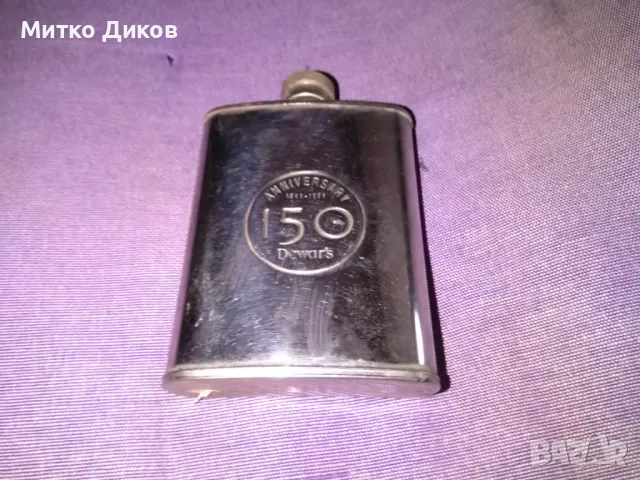 Павур марков на Dewars 150 години 1846-1996г винтидж 3 юза