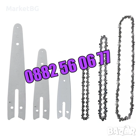 Верига или шина за акумулаторна резачка за дърва 10 см, 15 см и 20 см, снимка 6 - Градинска техника - 53249963