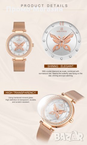 Дамски часовник NAVIFORCE Rose Gold/Silver 5018 RGW. , снимка 7 - Дамски - 34728018