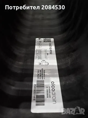 Подов линеен сифон/ дренажен канал/-  ALCADRAIN -1 м, снимка 8 - ВИК - 48691021