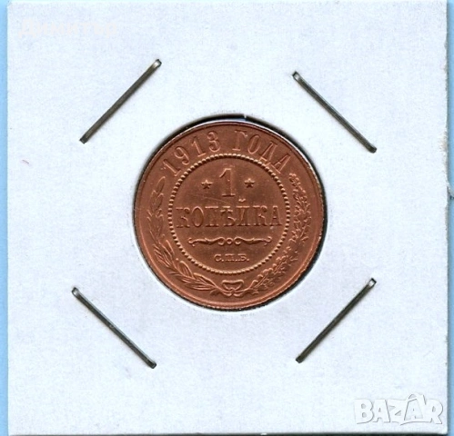 Копейки - Русия, снимка 9 - Нумизматика и бонистика - 53085185