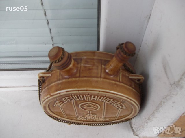 Бъклица "ЗЕП*ЛЕНИН*НИКОЛАЕВО-35 години1951-1986" порцеланова, снимка 5 - Други ценни предмети - 39886023