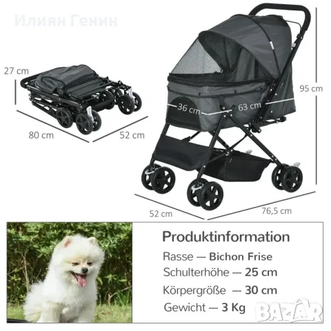 Кучешка количка PawHut, до 10 кг, снимка 2 - За кучета - 55956971