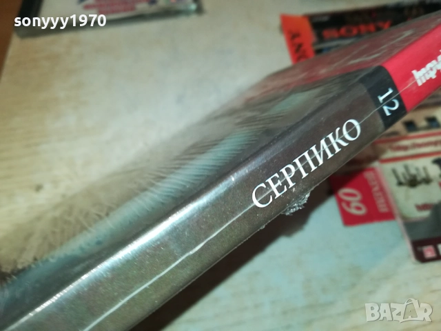 СЕРПИКО ДВД 2409251202, снимка 6 - DVD филми - 51818651
