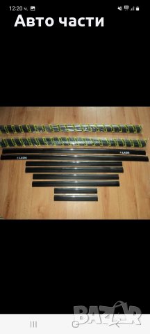 Лайсни за лада жигула 2101.2105.2107. И други коли , снимка 4 - Аксесоари и консумативи - 39453175