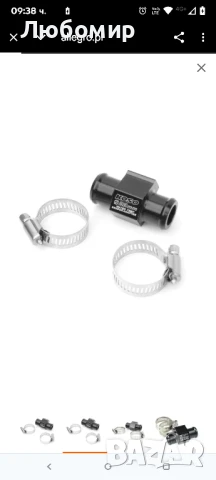 Koso Адаптер за датчик за температура на мотоциклет, адаптер за съединителна тръба

, снимка 2 - Части - 50512916