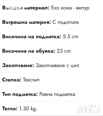 Дамски боти/Номер 36, снимка 9 - Дамски боти - 52903180