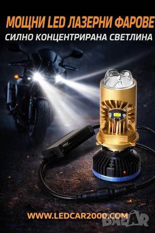 LED ЛАЗЕРНИ ФАРОВЕ ЗА МОТОЦИКЛЕТИ, снимка 5 - Аксесоари и консумативи - 53842460