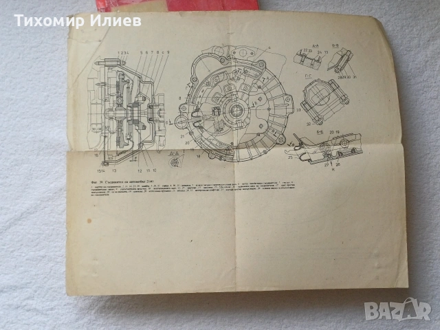 Книга за Москвич, снимка 7 - Специализирана литература - 53662319
