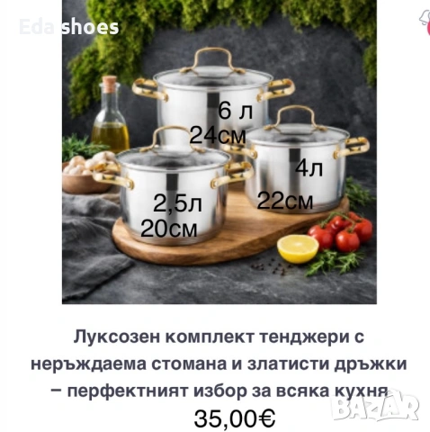 Комплект от 3 бр тенджери !!!