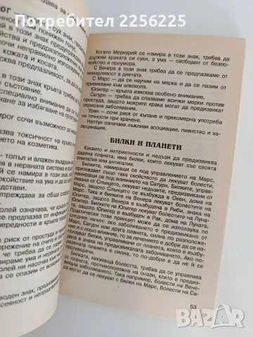 ЛОТ Тибетска медицина, снимка 3 - Специализирана литература - 55801735
