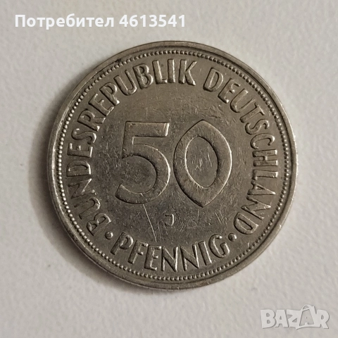 50 пфенига 1950J