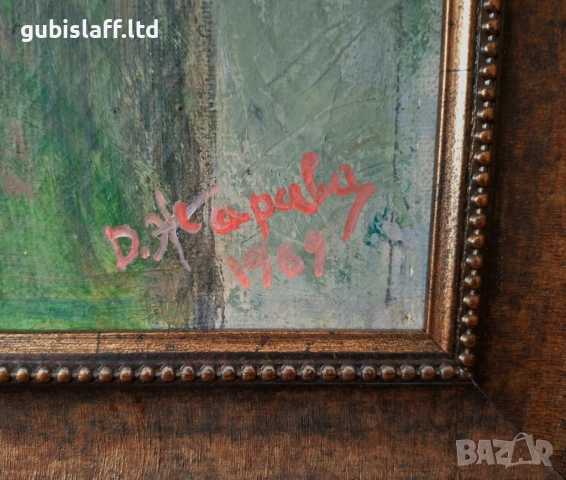 Картина "Циганка с дайре", худ. Д.Тодоров-Жарава (1901-1988), снимка 3 - Картини - 53334140