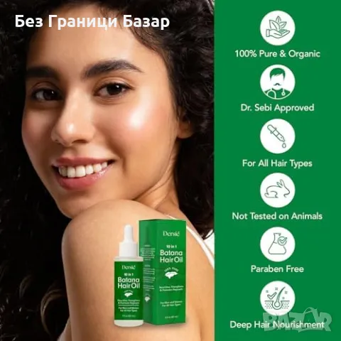 Ново Хидратиращо Батана Масло с 9 Натурални Масла за Коса Укрепване, снимка 6 - Продукти за коса - 49278692