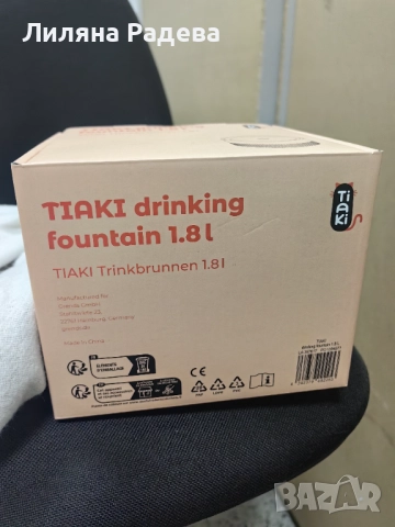 Котешка поилка