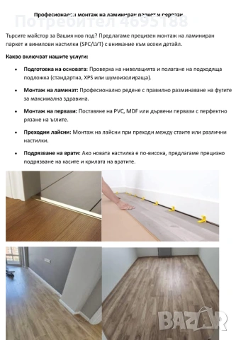 Строителство и ремонти., снимка 5 - Други ремонти - 53825343