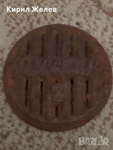 Стар метален предмет 50577