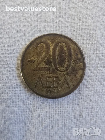 20 Лева От 1997