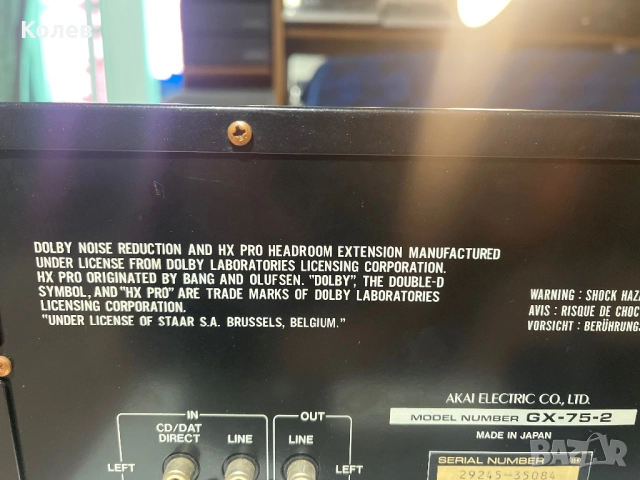 AKAI GX-75 MK-2, снимка 7 - Декове - 52511454