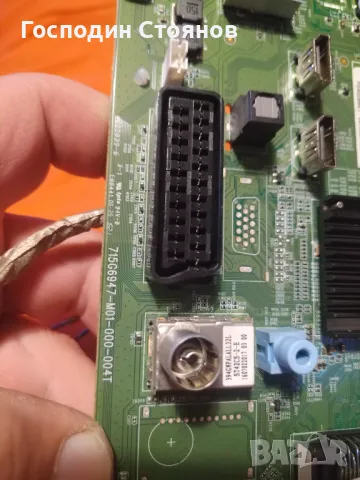 715G6947-M01-000-004T, снимка 3 - Части и Платки - 49250066