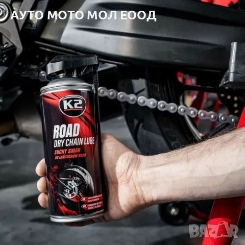 Спрей суха смазка за Мото Вериги K2 - 500 ml., снимка 3 - Аксесоари и консумативи - 46888407