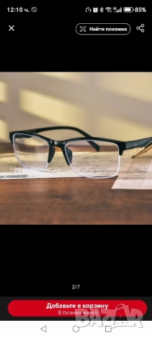 диоптрични очила +1,75, снимка 2 - Слънчеви и диоптрични очила - 52421058