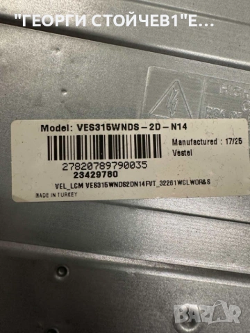 NE0 LED-32281 SW   СЧУПЕН ДИСПЛЕЙ 17MB110P   17IPS62  VES315WNDS-2D-N14 , снимка 5 - Части и Платки - 53065768