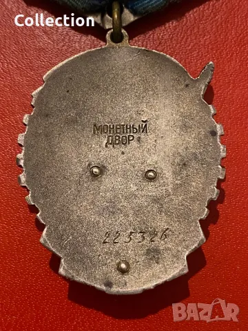 Съветски орден трудово червено знаме СССР, снимка 3 - Колекции - 50170767