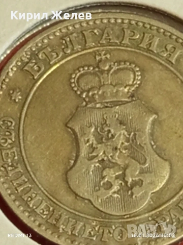 Монета 20 стотинки 1906г. Княжество България Княз Фердинанд първи за КОЛЕКЦИЯ 53031, снимка 9 - Нумизматика и бонистика - 53118731