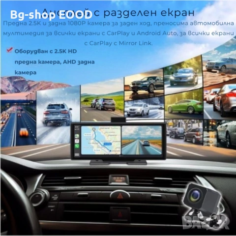 Мултимедия за автомобил 10” CarPlay/AndroidAuto, предна и задна камера , снимка 8 - Аксесоари и консумативи - 53803597