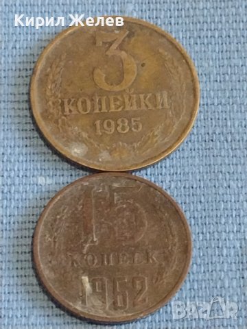 Лот монети 8 броя копейки СССР различни години и номинали за КОЛЕКЦИОНЕРИ 40281, снимка 2 - Нумизматика и бонистика - 44178148