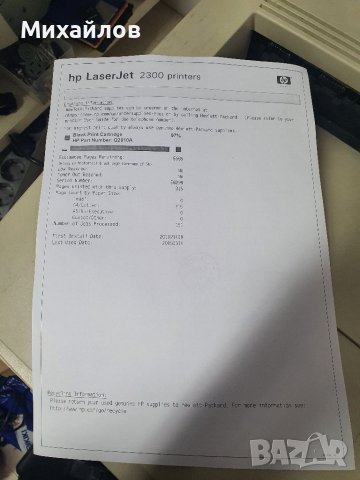Лазерен принтер HP LaserJet 2300, снимка 4 - Принтери, копири, скенери - 39880231