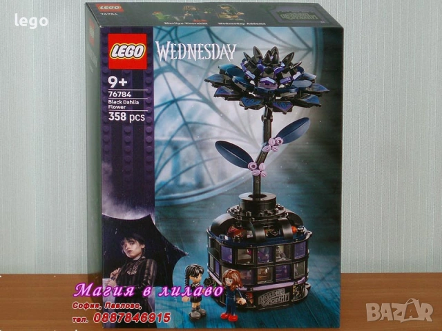 Продавам лего LEGO 10776 75636 75637 75638 75639 76784 76830 76831 76832 40760 77070, снимка 11 - Конструктори - 47817702