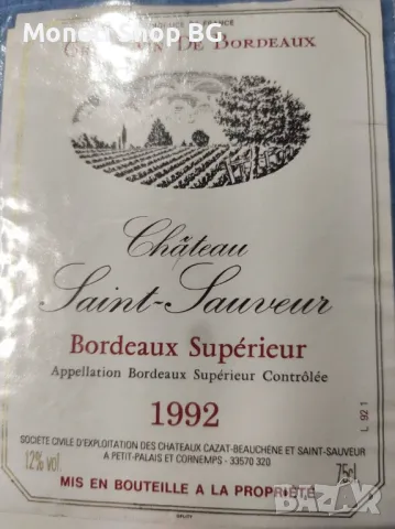 Предлагаме голяма колекция етикети за вино, снимка 7 - Други ценни предмети - 48968451