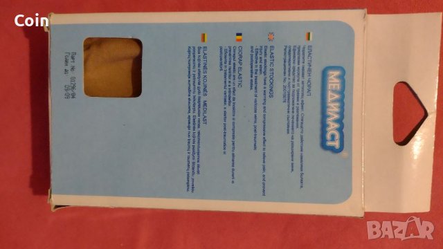 Еластични чорапи , снимка 9 - Други - 40791372