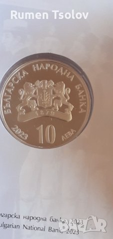 10 лева 2023 год Христо Ботев, снимка 6 - Нумизматика и бонистика - 39240290