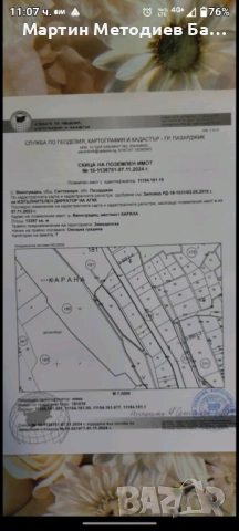 Овощна градина череши 14 декара и още 6 декара земеделска земя общо 20 декара има вода , снимка 3 - Земеделска земя - 53229539