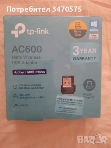 Безжичен мрежов адаптер АС600 tp-link